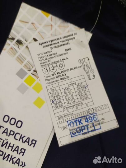 Куртка штаны,шапки