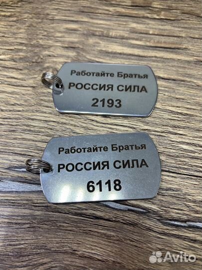 Жетон армейский военный с цепочкой