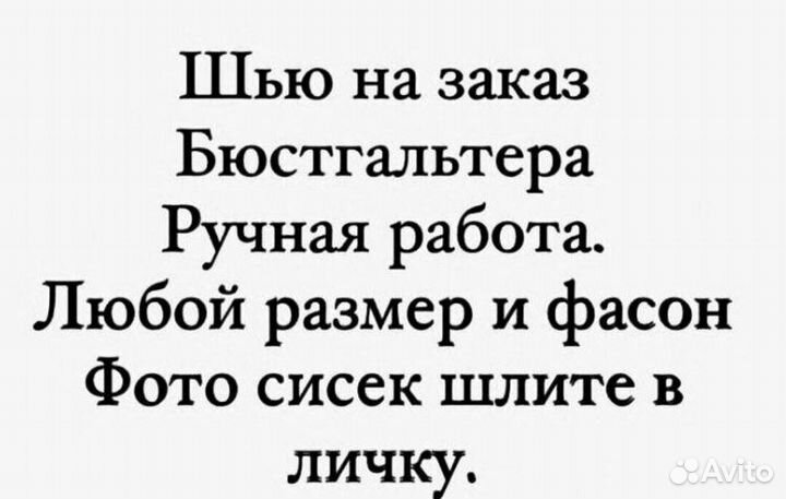 Пошив одежды