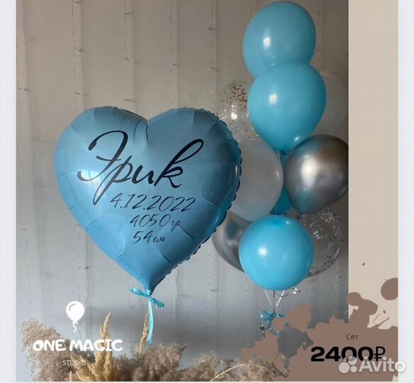 Шары на выписку