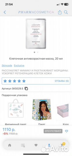Сыворотка eucerin, маска