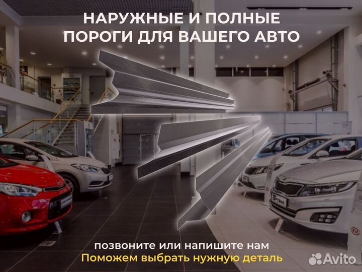 Пороги ремонтные Ford Fusion 1