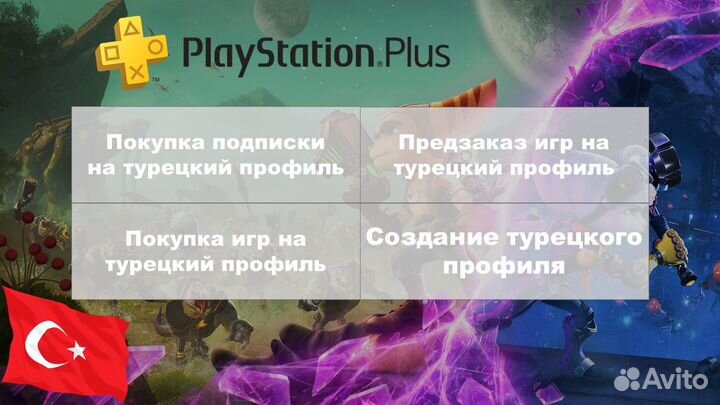 Подписка ps plus PS5 PS4 EA Play Игры