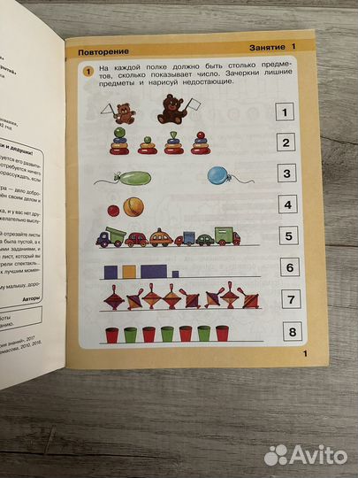 Тетрадь по математике