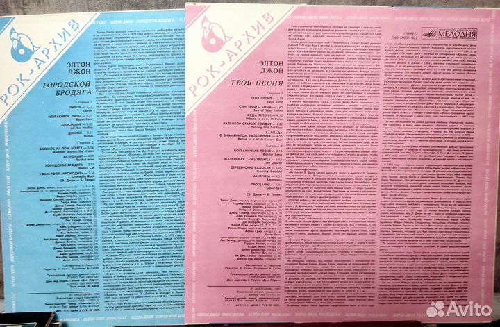 Elton John, рок-архив, №2 и 3