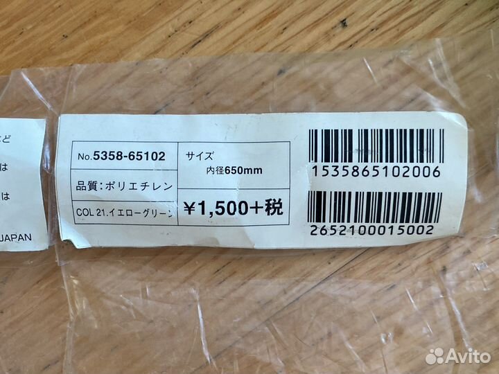 Обруч новый Япония диаметр 67см