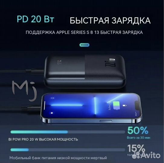 Power bank baseus 22,5w на 20000 мАh - новый