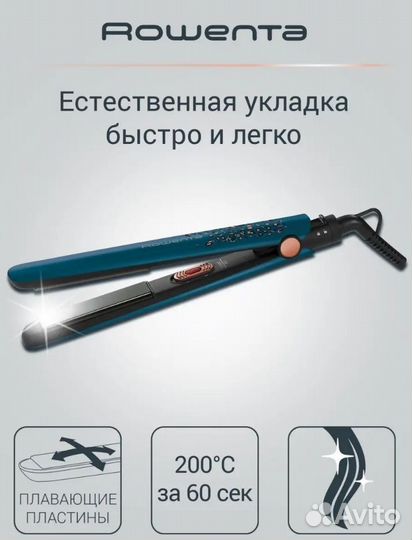 Выпрямитель для волос rowenta