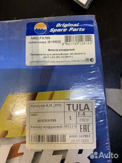 Воздушный фильтру solaris kia rio