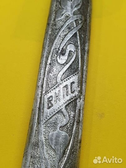 Нож консервный (открывалка) вкпс 1920гг