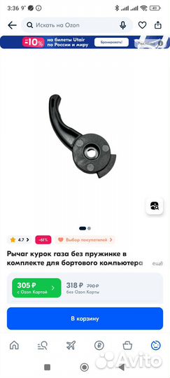 Ms668 бортовой компьютер