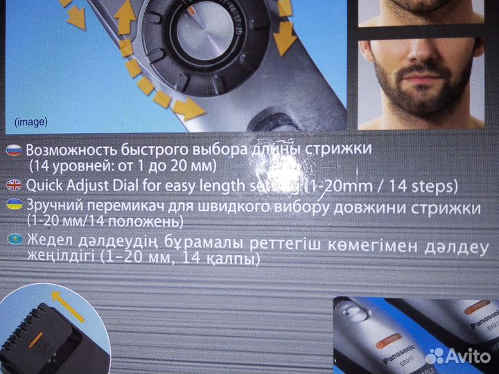 Машинка для стрижки Panasonic