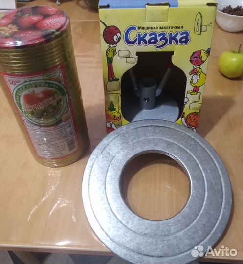 Набор для закатывания банок