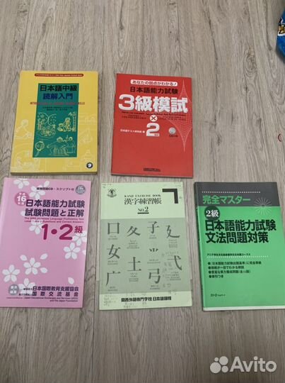 Книги японский язык