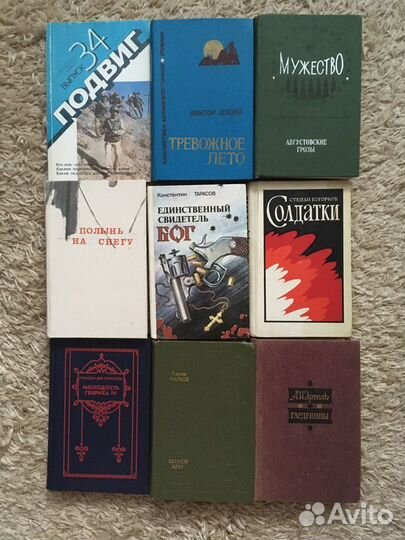 Книги художественная литература