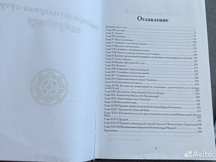 Книги по йоге