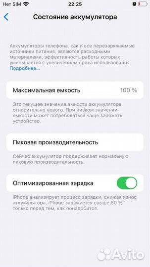 Телефон iPhone 8 64 gb