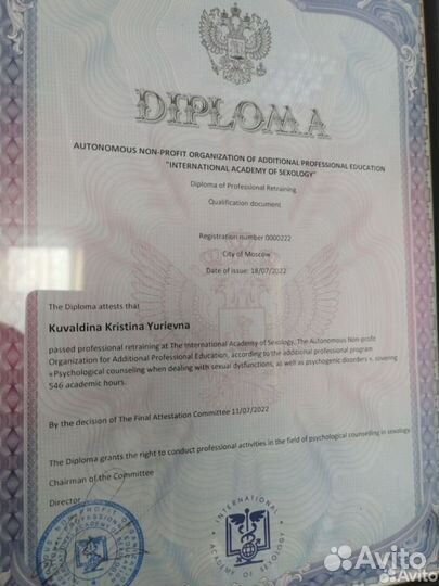 Психология