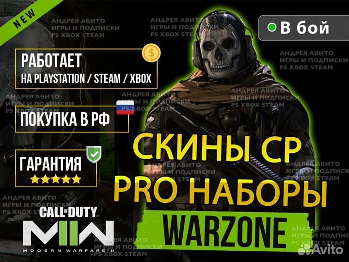 Боевой Пропуск Warzone Mobile MW3 DMZ PC Новый