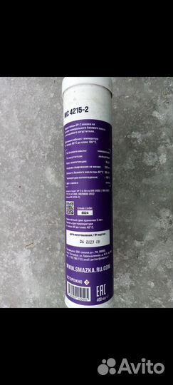 Смазка водостойкая ер-2