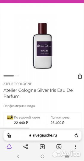 Ароматы Malle.Armani. Burberry. Пересылаю