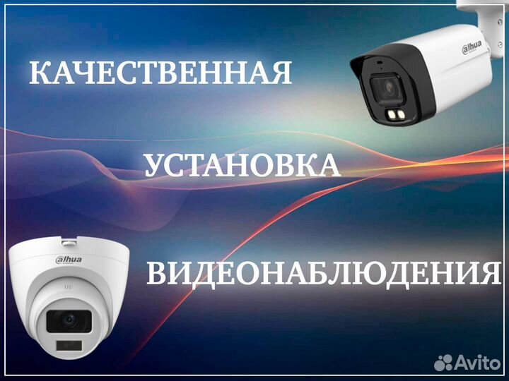 Видеонаблюдение в ваш дом