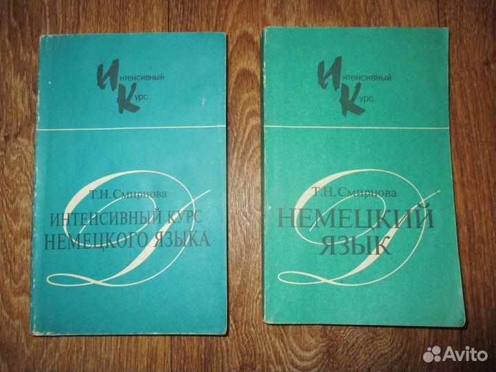 Учебные пособия по немецкому языку