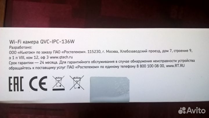 IP-камера Qtech Ростелеком WiFi QVC-IPC-136W