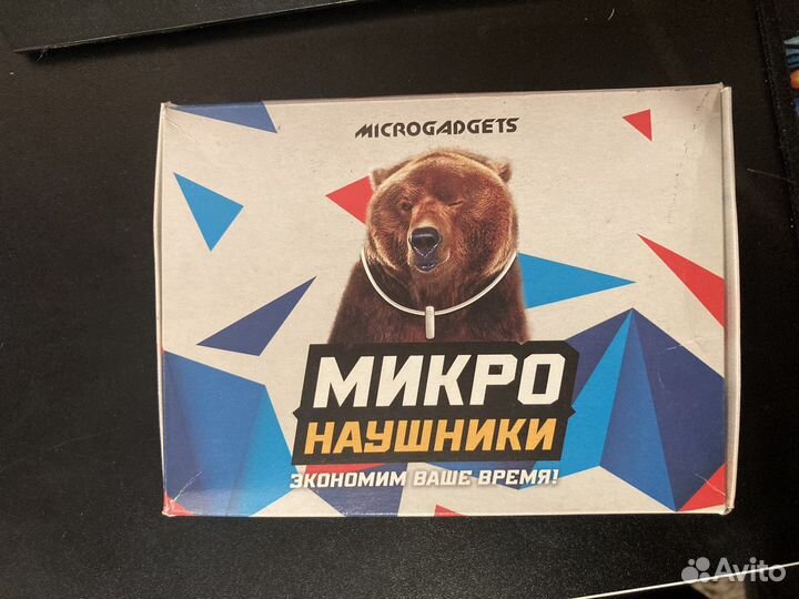 Микронаушники