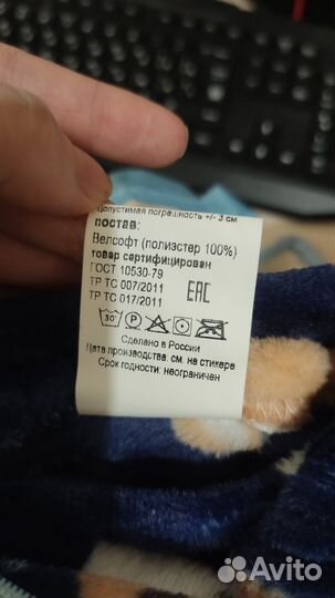 Плед детский новый