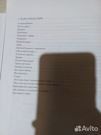 Высоцкий книга