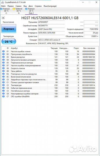 Hgst HUS726060ALE614 6001,1 GB
