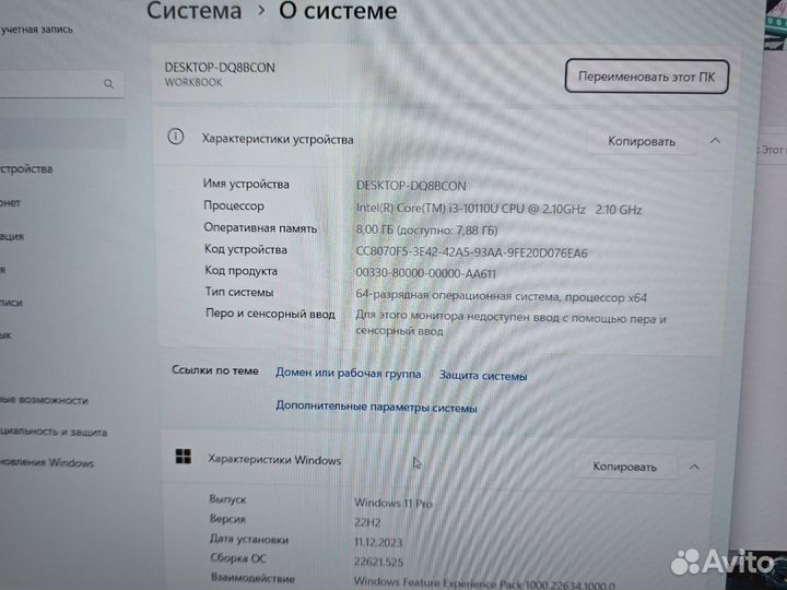 Ультрабук Hiper FHD IPS i3-10210U 8Gb 256SSD