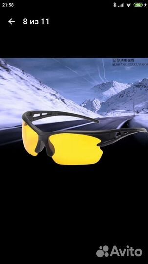 Очки анти-бликовые для водителей