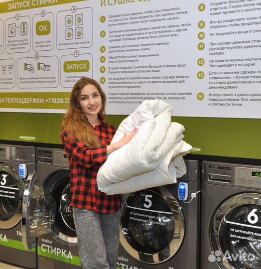 Услуги прачечной Прачо Мачо