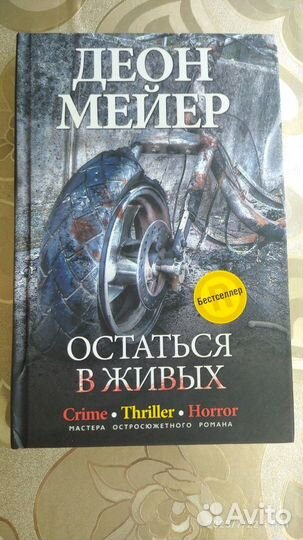 Нил Гейман, Шон Дэнкер, Энн Леки, Ник Перумов