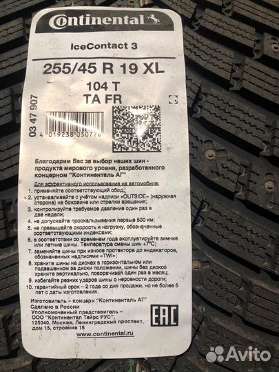 Continental IceContact 3 255/45 R19 104T