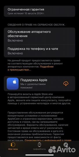 Часы apple watch 8 41 mm