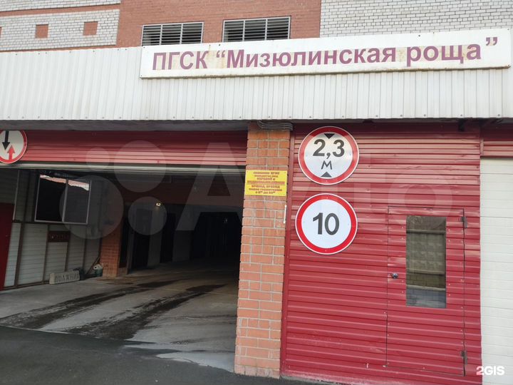 Гараж, 21 м²