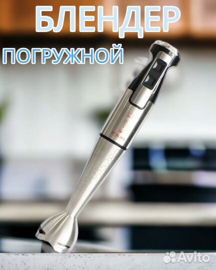 Блендер погружной Proliss PRO-3595