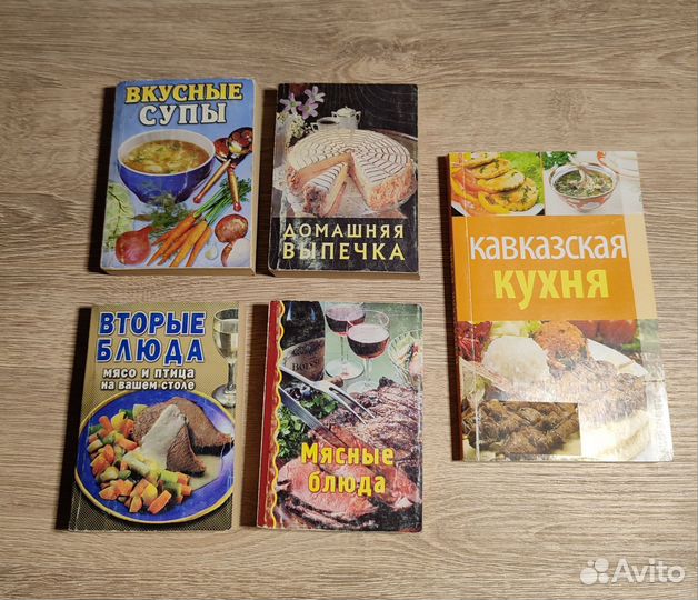 Книги по кулинарии
