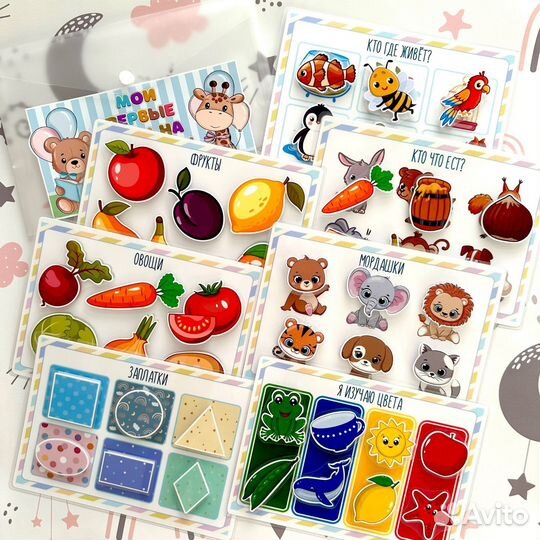 Мои первые игры на липучках Формат А5