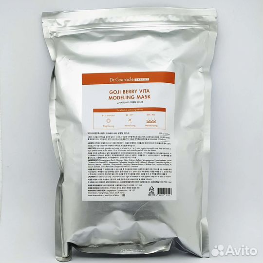 Альгинатная маска Dr. Ceuracle Goji Berry Vita