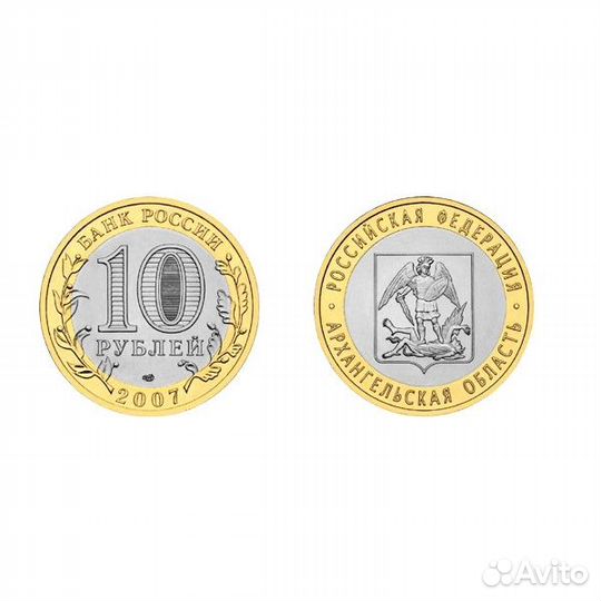 Монета 10 рублей 2007 года, спмд 