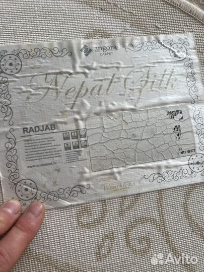 Ковер шерстяной