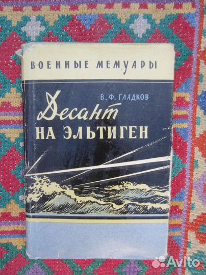 Федор Иванович Шаляпин. Том 1. Литературное наслед