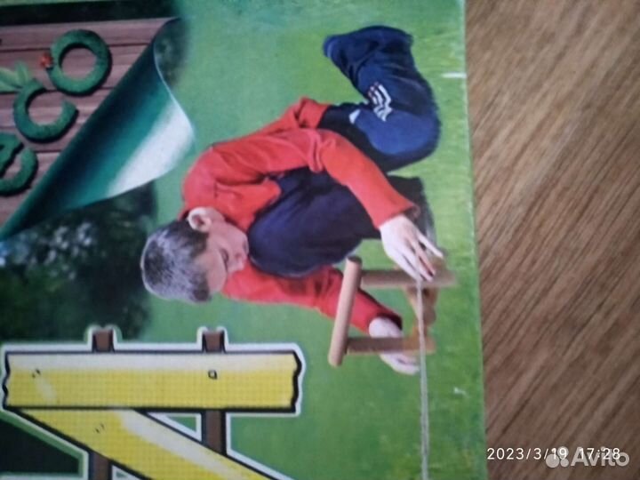 Городки игра