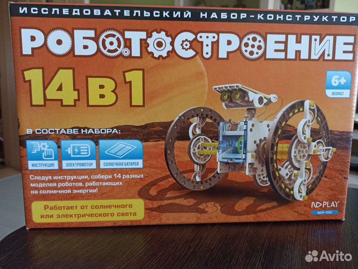 Конструктор пластиковый