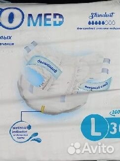 Памперсы для взрослых l 30 шт