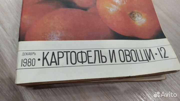 Советские журналы